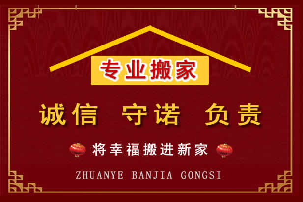 宁陵搬家电话