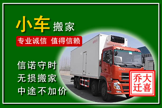 宁陵物品搬运