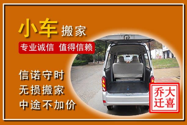 宁陵个人搬家