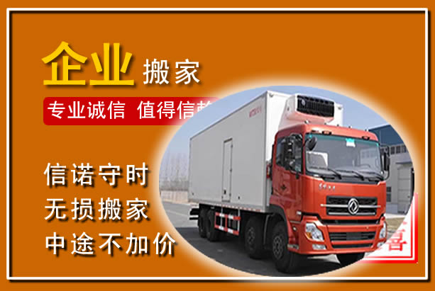 宁陵工厂单位搬迁