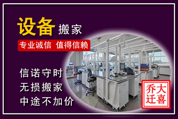 宁陵仪器设备搬运