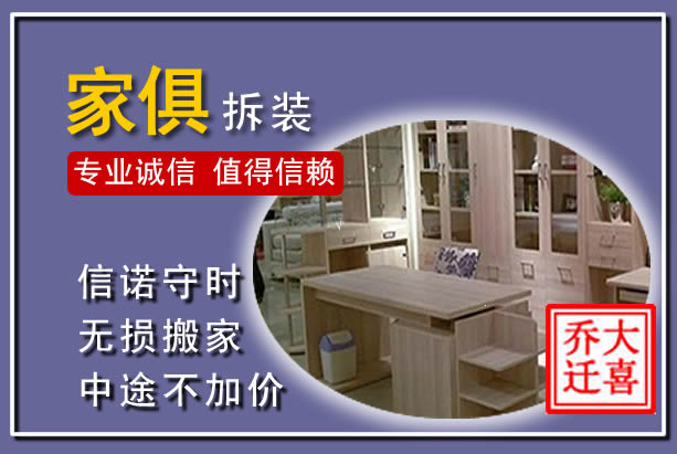 宁陵家俱拆装搬运