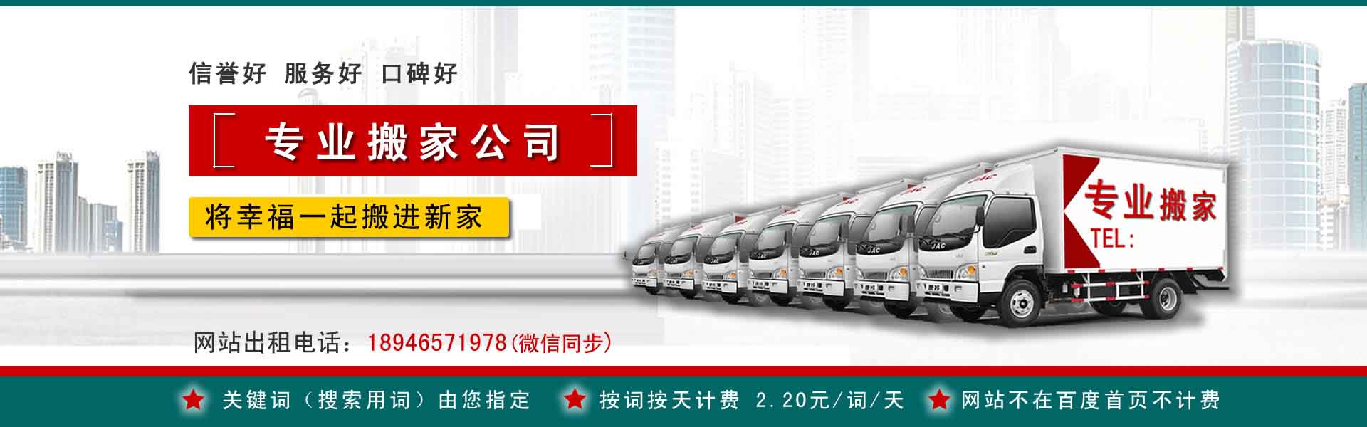 宁陵小型搬家